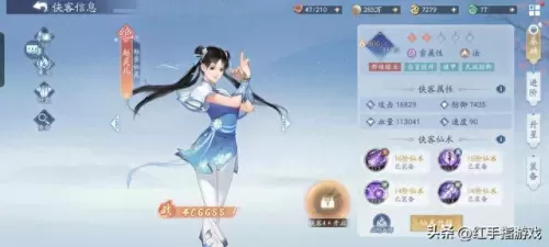 仙剑手游土豪阵容搭配　仙侠手游-第4张