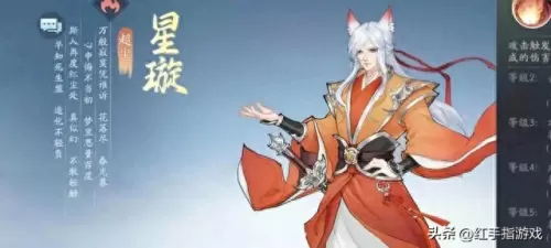 仙剑手游土豪阵容搭配　仙侠手游-第6张