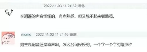 仙剑新剧阵容搭配图片　仙剑缘-第13张