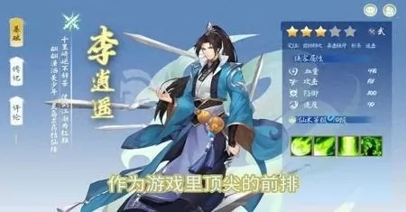 仙剑最新阵容搭配推荐　仙剑缘-第4张