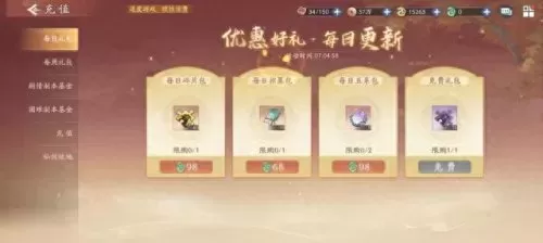 仙剑轮转之庭阵容搭配　仙剑手游平民最强阵容-第5张