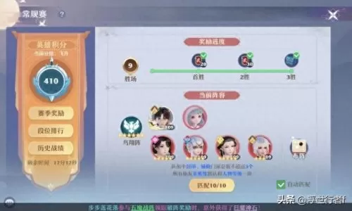 仙友阵法怎么搭配阵容　最强白板仙人盾-第1张