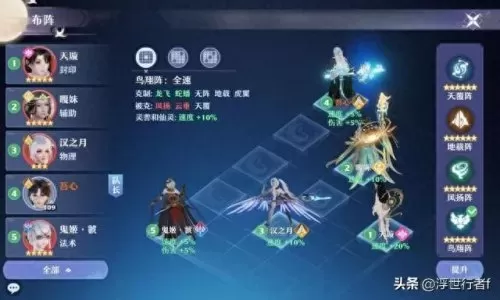 仙友阵法怎么搭配阵容　最强白板仙人盾-第2张