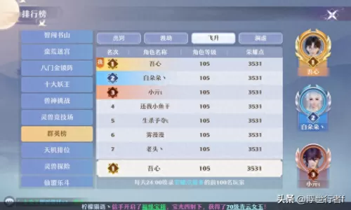 仙友阵法怎么搭配阵容　最强白板仙人盾-第5张