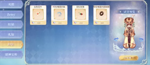 仙境传说搭配阵容攻略　仙境传说2.0职业选择-第3张