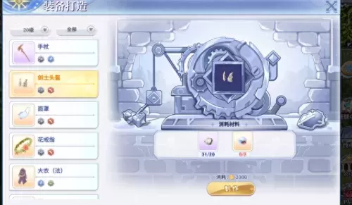 仙境传说搭配阵容攻略　仙境传说2.0职业选择-第4张