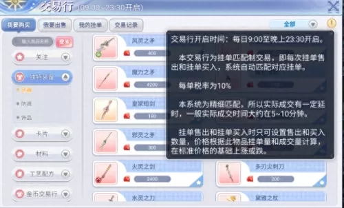 仙境传说搭配阵容攻略　仙境传说2.0职业选择-第6张