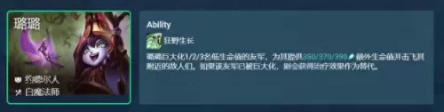 仙女璐璐阵容怎么搭配　LOL璐璐EZ本子-第4张