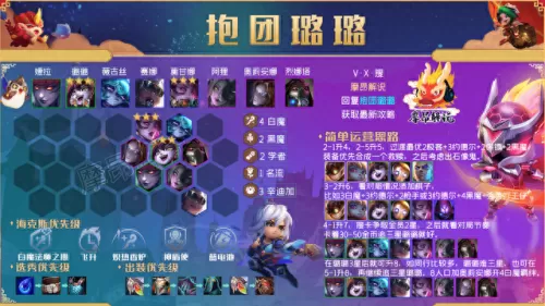 仙女璐璐阵容怎么搭配　LOL璐璐EZ本子-第10张