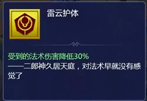 仙女试炼阵容搭配图鉴　仙速瓶的全部获取方式-第2张