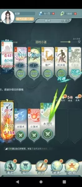 仙岛大乱斗火系阵容搭配(仙岛大乱斗武器更改)-第2张