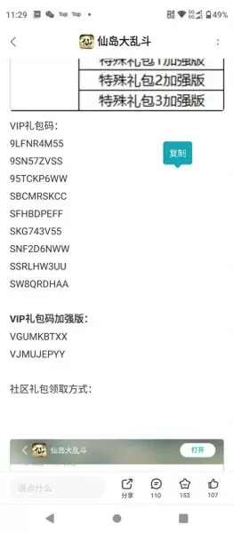 仙岛大乱斗火系阵容搭配(仙岛大乱斗武器更改)-第3张