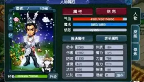 仙族五开搭配阵容推荐　梦幻五开最稳定的挣钱方式-第3张