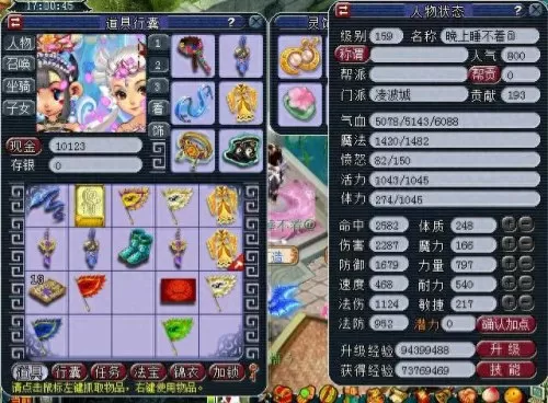 仙族五开搭配阵容推荐　梦幻五开最稳定的挣钱方式-第4张