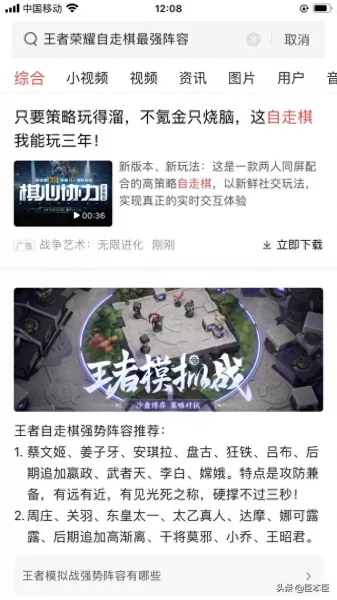 仙泽国服最强阵容搭配　最强白板仙人盾-第6张