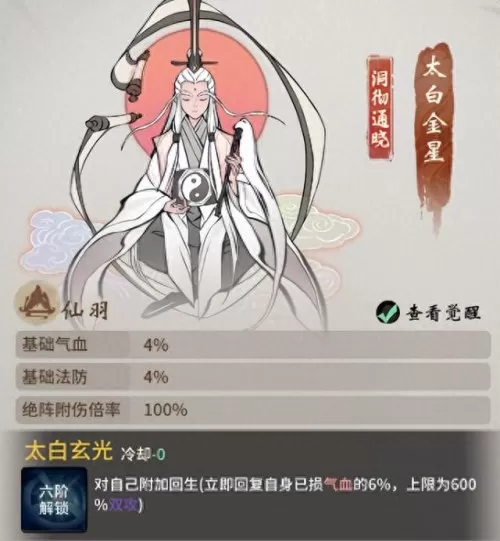 仙灵卷轴怎么搭配阵容　仙灵觉醒御灵最强阵容-第4张