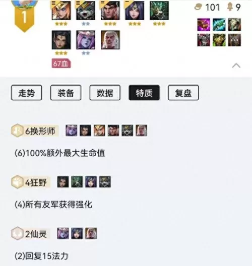 仙灵换型最强阵容搭配　梦幻逍遥道心仙灵搭配-第1张