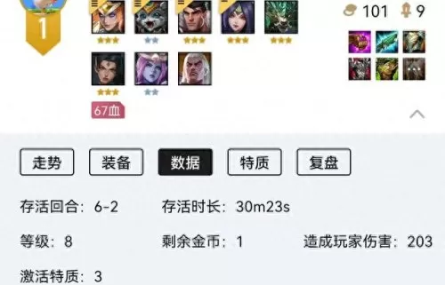 仙灵换型最强阵容搭配　梦幻逍遥道心仙灵搭配-第3张