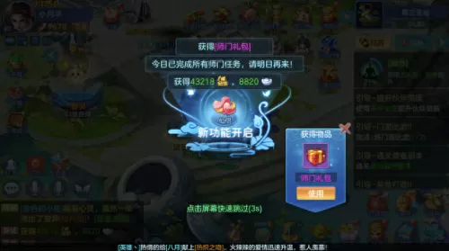 仙灵觉醒医生阵容搭配　仙灵觉醒御灵技能顺序-第11张