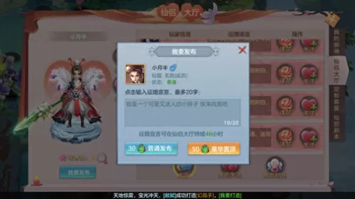仙灵觉醒医生阵容搭配　仙灵觉醒御灵技能顺序-第13张