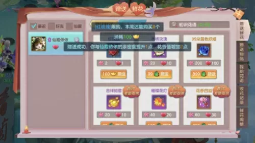 仙灵觉醒医生阵容搭配　仙灵觉醒御灵技能顺序-第14张