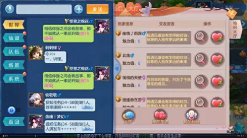 仙灵觉醒医生阵容搭配　仙灵觉醒御灵技能顺序-第15张