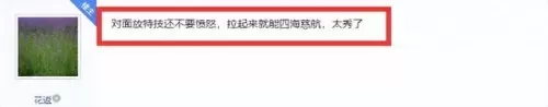 仙灵觉醒天罡阵容搭配　元梦之星手游-第7张