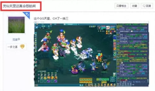 仙灵觉醒天罡阵容搭配　元梦之星手游-第6张