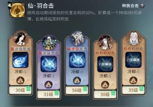 仙灵阵容法师搭配图片　洗髓190和聚灵339哪个先-第2张