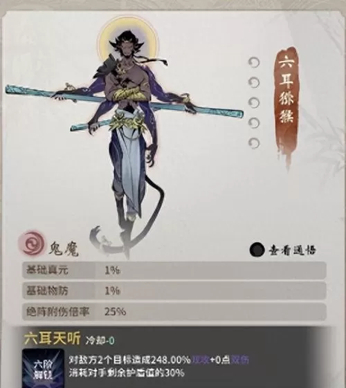 仙灵阵容法师搭配图片　洗髓190和聚灵339哪个先-第3张