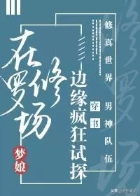 仙途之路阵容搭配最新　道天录平民玩家阵容推荐-第1张