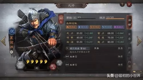以弱胜强阵容搭配战法　替代盛气凌敌的战法-第3张