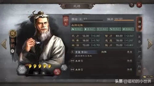 以弱胜强阵容搭配战法　替代盛气凌敌的战法-第4张