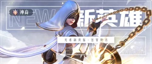 仲夏之约阵容搭配图鉴　新版本最强阵容-第8张