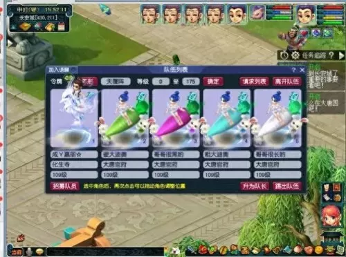 任务须弥推荐阵容搭配　梦幻西游须弥怎么加点-第1张