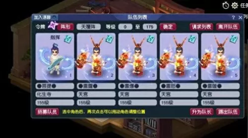 任务须弥推荐阵容搭配　梦幻西游须弥怎么加点-第2张