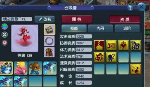 任务须弥推荐阵容搭配　梦幻西游须弥怎么加点-第3张