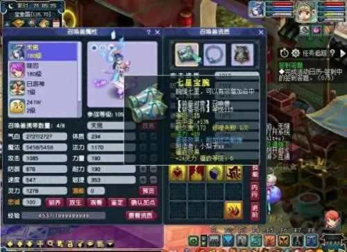 任务须弥推荐阵容搭配　梦幻西游须弥怎么加点-第4张