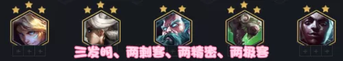 仿生老鼠阵容搭配图片　天雷鼠和鲁克融合-第5张