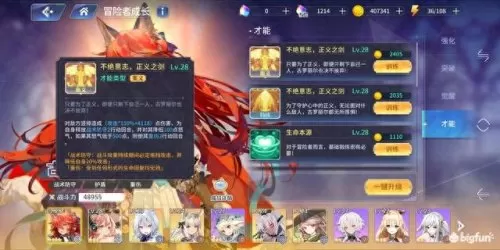 伊田园的骄傲阵容搭配　伊甸园字幕组翻译的在哪找-第12张
