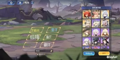 伊甸伊法阵容搭配攻略　圣树唤歌最强阵容-第3张