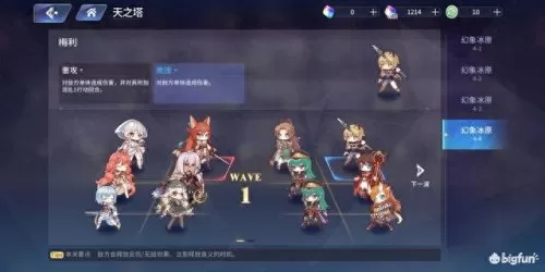伊甸伊法阵容搭配攻略　圣树唤歌最强阵容-第5张