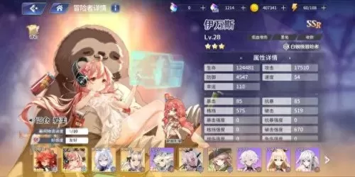 伊甸伊法阵容搭配攻略　圣树唤歌最强阵容-第6张