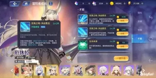 伊甸伊法阵容搭配攻略　圣树唤歌最强阵容-第10张