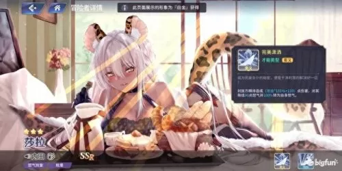 伊甸伊法阵容搭配攻略　圣树唤歌最强阵容-第16张