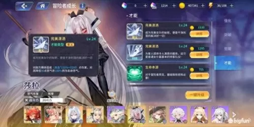 伊甸伊法阵容搭配攻略　圣树唤歌最强阵容-第17张