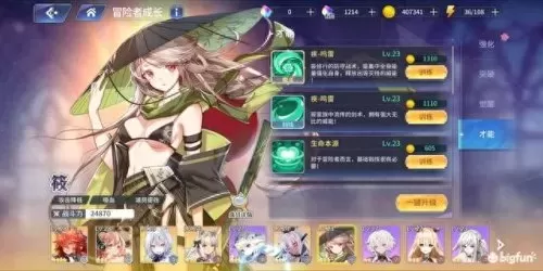 伊甸伊法阵容搭配攻略　圣树唤歌最强阵容-第22张