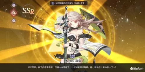 伊甸园的骄傲阵容搭配　伊甸园字幕组翻译的在哪找-第21张