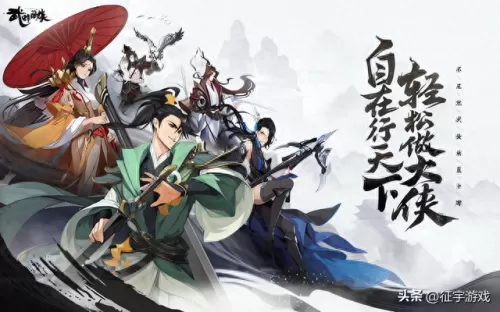 休闲武林阵容搭配推荐图(休闲武侠阵容搭配)-第1张