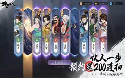 休闲武林阵容搭配推荐图(休闲武侠阵容搭配)-第3张